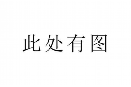 虹口讨债公司如何把握上门催款的时机